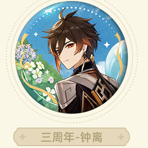 Genshin Impact - Anniversary Celebration Series Badge