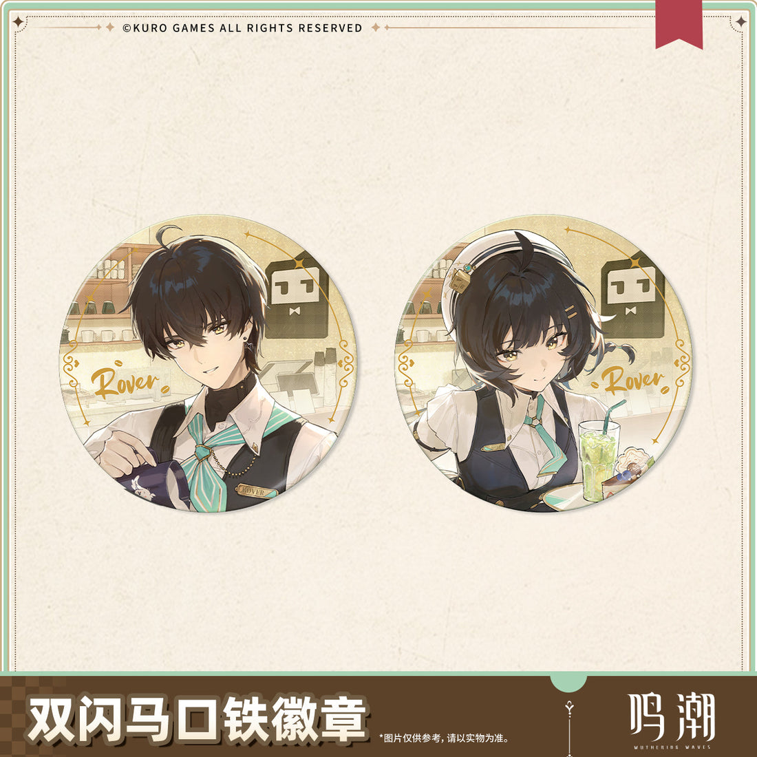 【Pre-Order】Wuthering Waves - When the Skies Align Themed Reflective Tin Badge