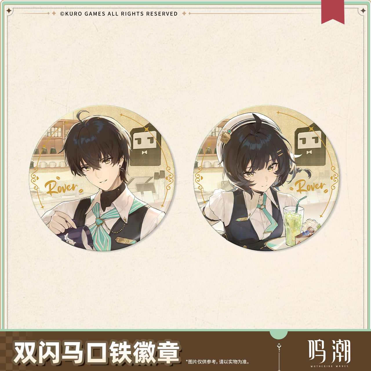 【Pre-Order】Wuthering Waves - When the Skies Align Themed Reflective Tin Badge