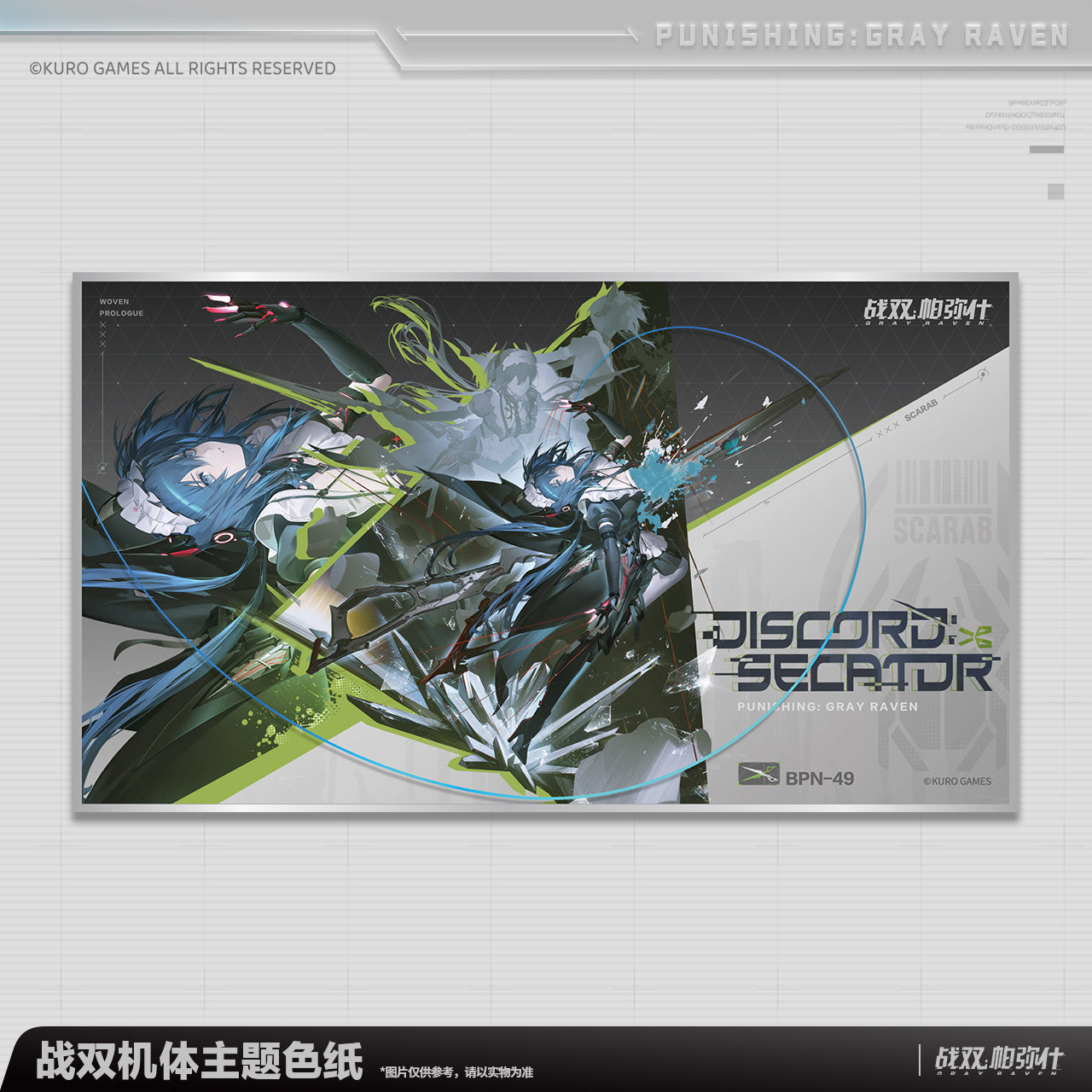 Pre-Order Punishing: Gray Raven Frame Shikishi