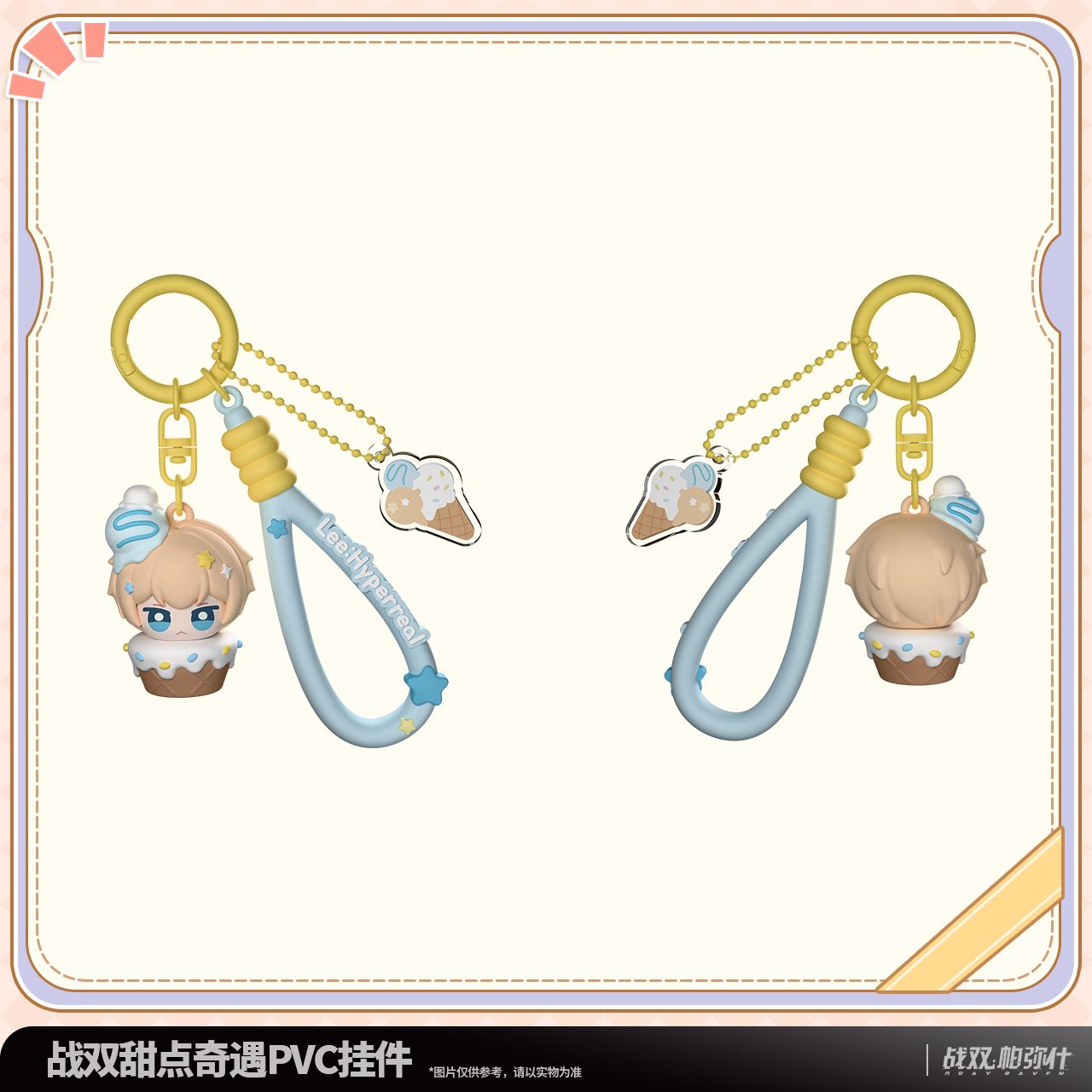 Pre-Order Punishing: Gray Raven - Sweet Encounter PVC Charm