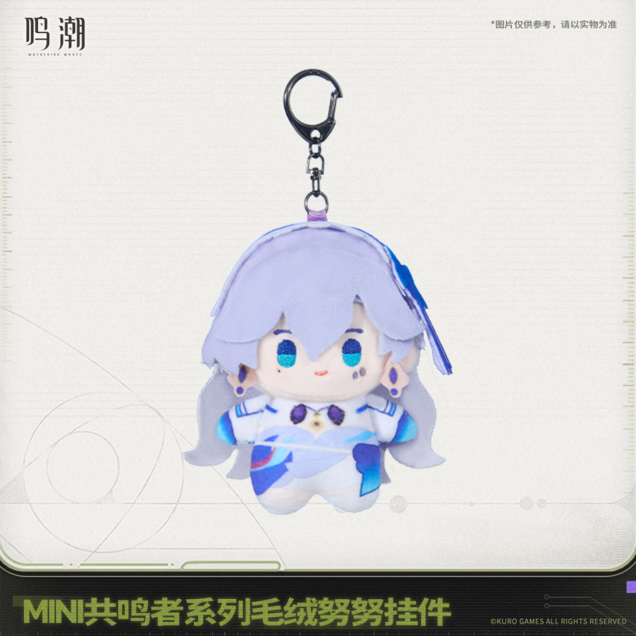 【Pre-Order】Wuthering Waves Mini Resonator Series Nuigurumi Plush