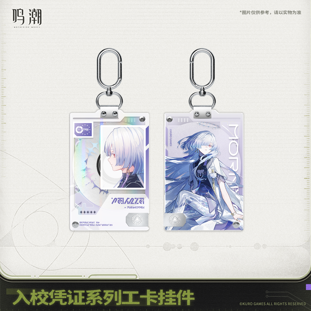 【Pre-Order】Wuthering Waves Entry Permit Series ID Card Keychain