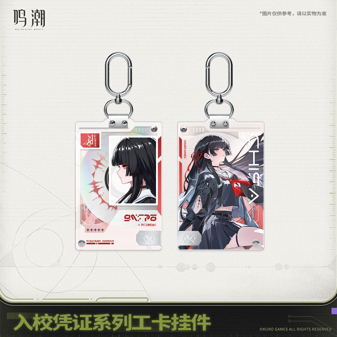 【Pre-Order】Wuthering Waves Entry Permit Series ID Card Keychain