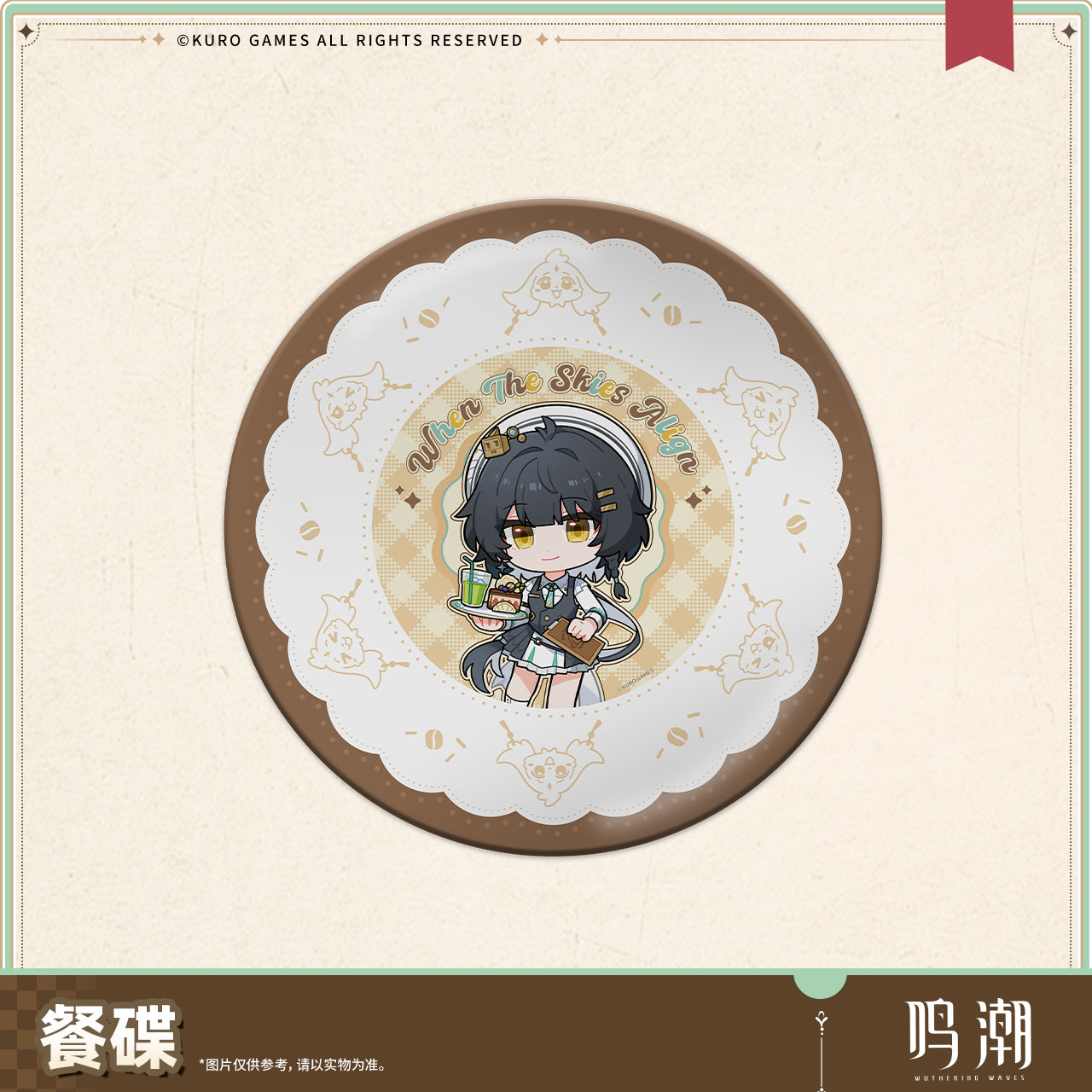 【Pre-Order】Wuthering Waves - When the Skies Align Themed Plate