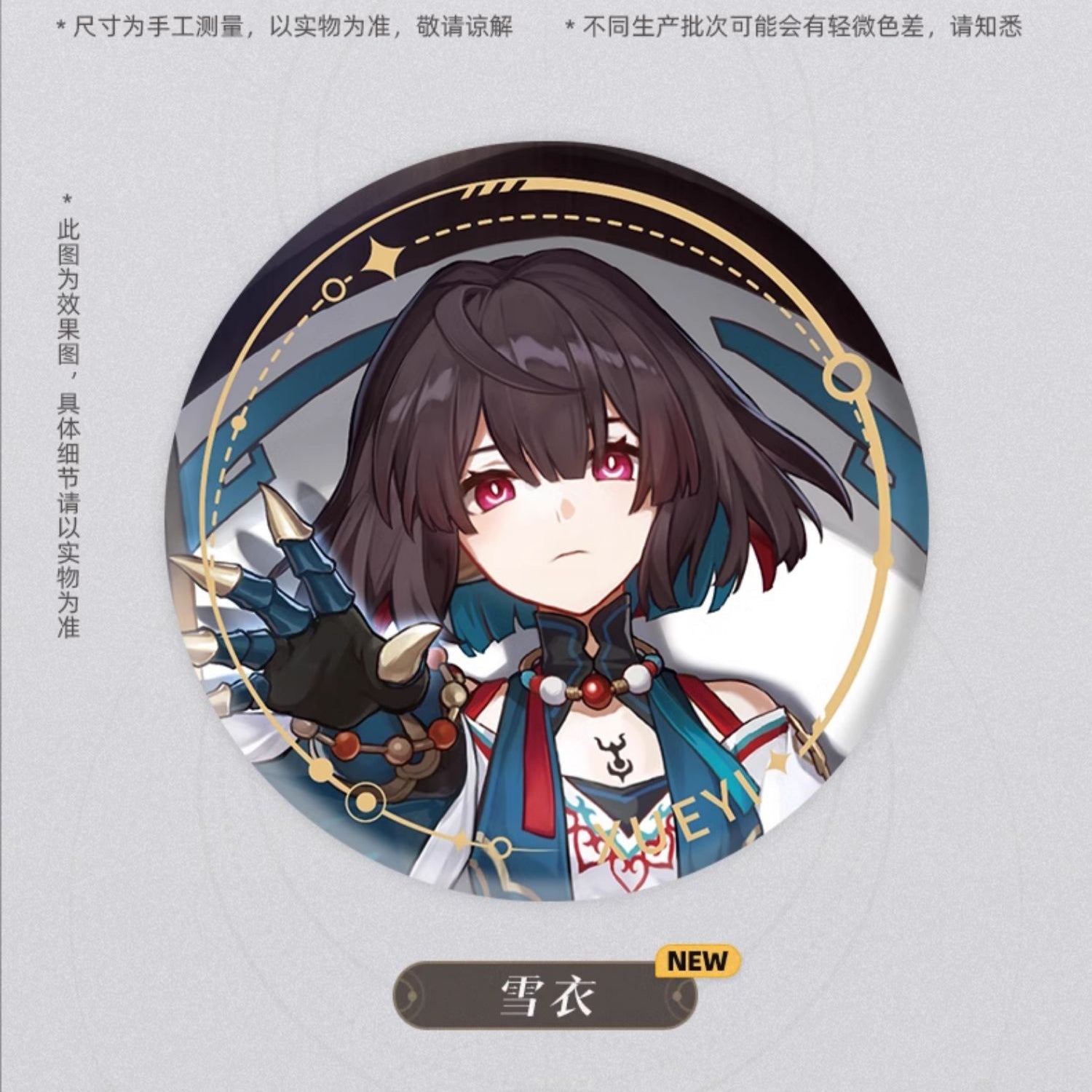 Honkai: Star Rail - Standing Design Series Character Badge - The Destruction