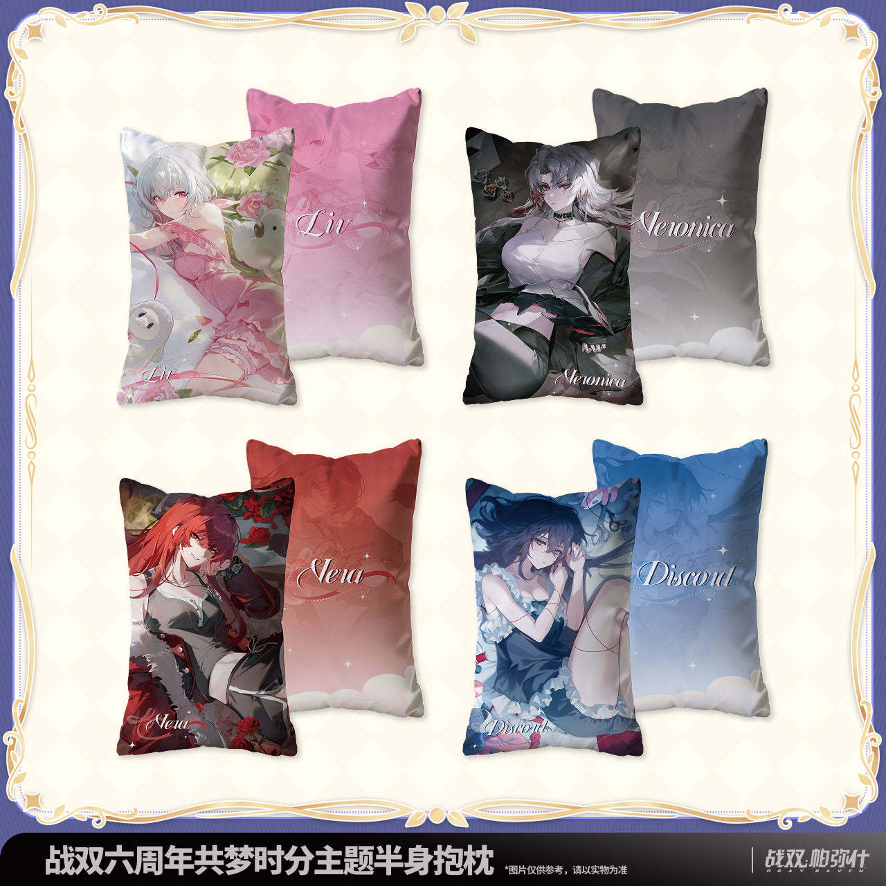 Pre-Order Punishing: Gray Raven - 6th Anniversary Dreams Entwined Half-Body Pillow