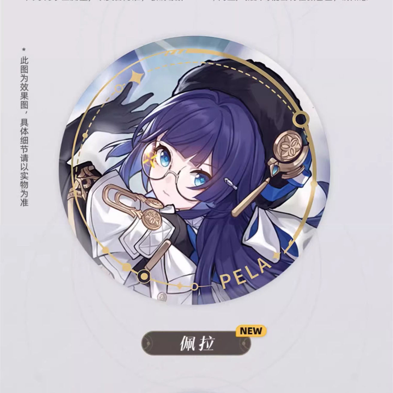 Honkai: Star Rail - Standing Design Series Character Badge - The Nihility
