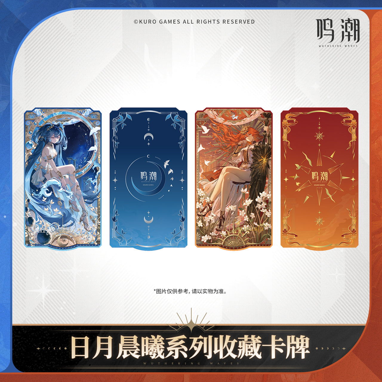 Wuthering Waves - Sun, Moon, Dawnbreak Series Collection Card