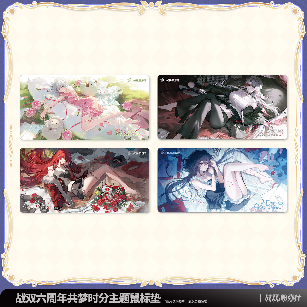 Pre-Order Punishing: Gray Raven - 6th Anniversary Dreams Entwined Mouse Pad