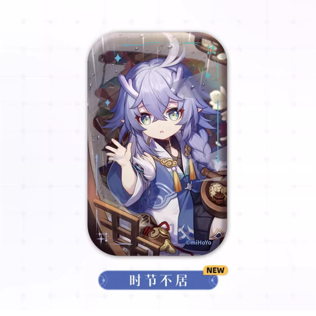 Honkai: Star Rail - Light Cone Series Badge