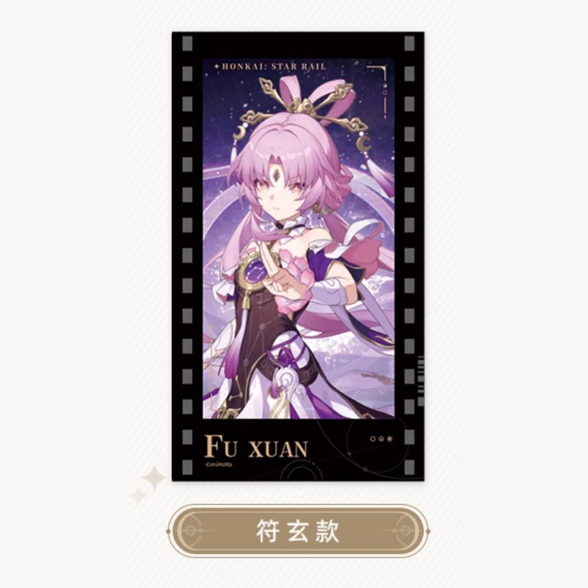 Honkai: Star Rail - All-Stars Invite Series Film Card