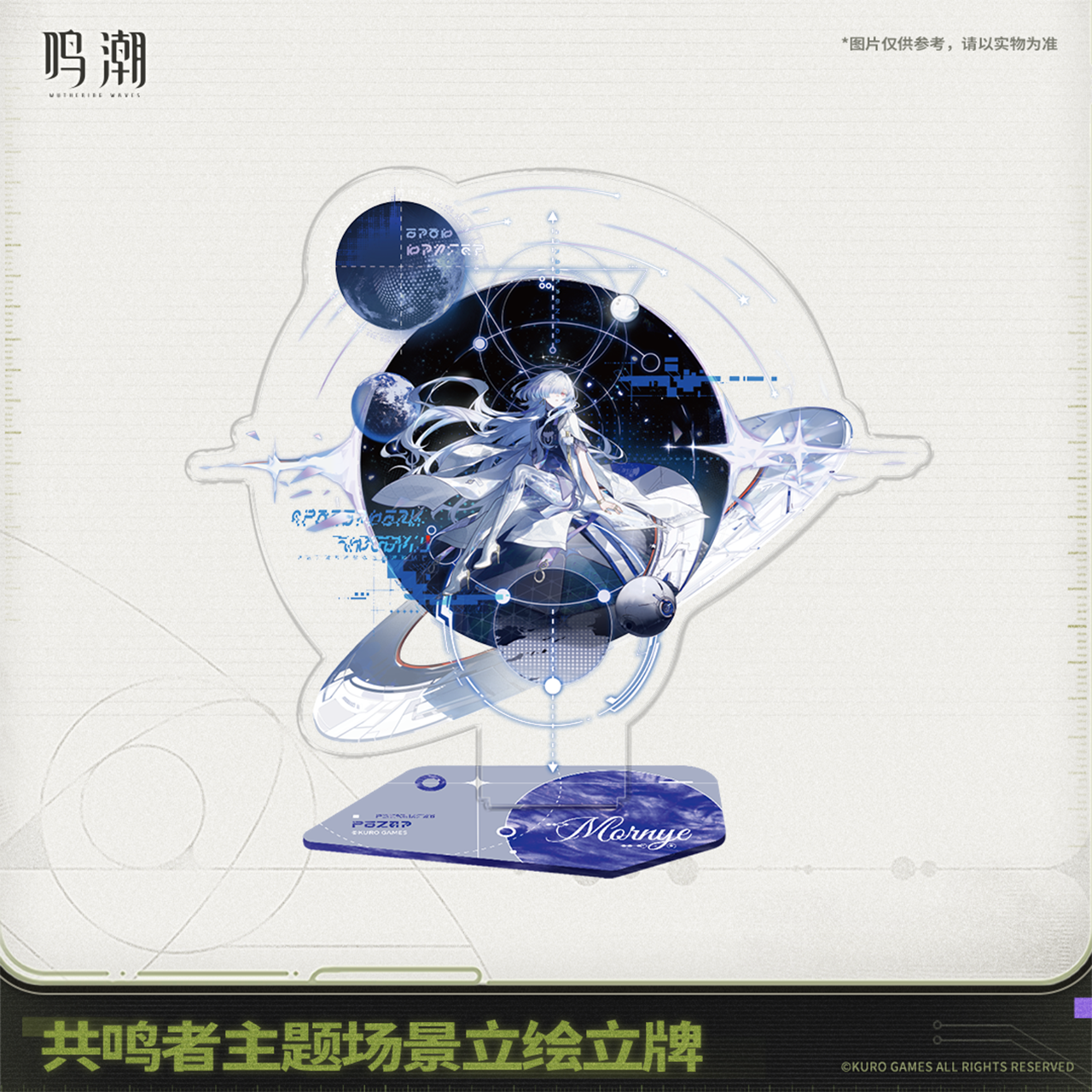 【Pre-Order】Wuthering Waves - Resonator Themed Splash Art Standee Ver.8