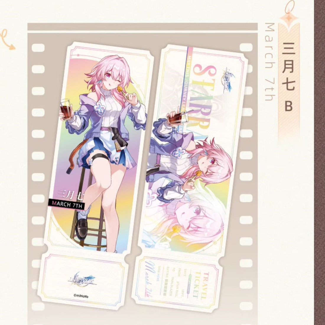 Honkai: Star Rail - Time to Feast Laser Commemorative Ticket