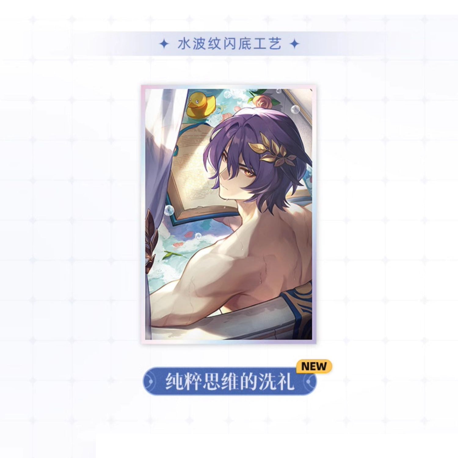 Honkai: Star Rail - Light Cone Series Shikishi Art Print