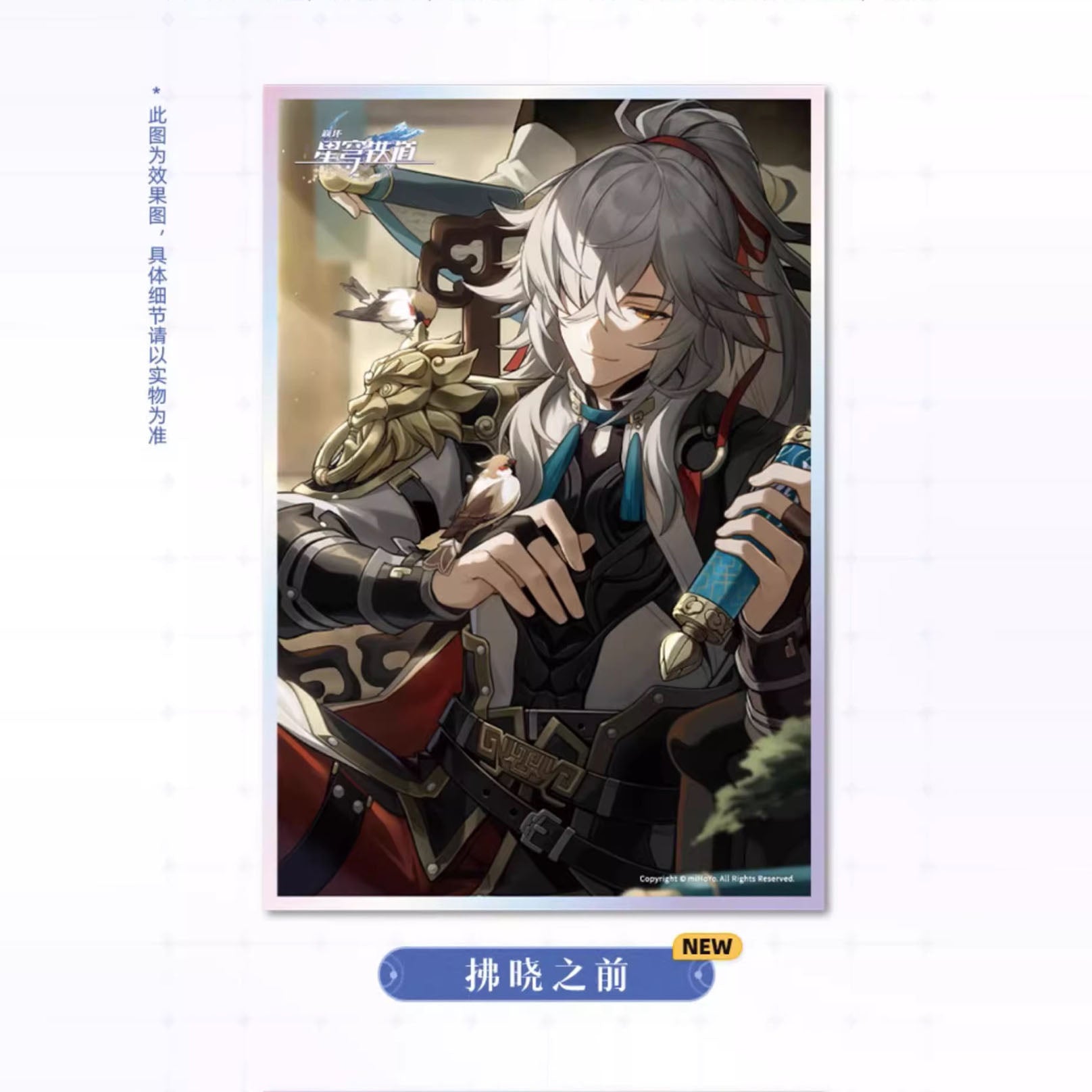 Honkai: Star Rail - Light Cone Series Shikishi Art Print