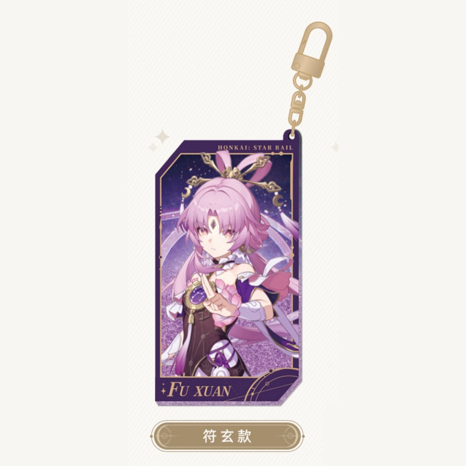 Honkai: Star Rail - All-Stars Invite Series Quicksand Acrylic Keychain