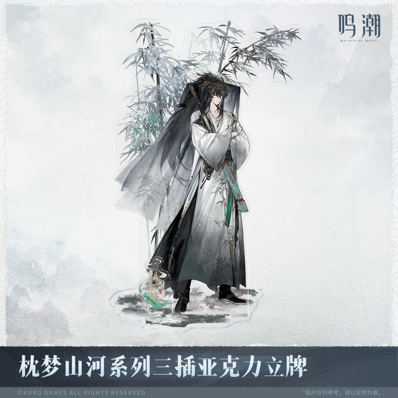 Pre-Order Wuthering Waves - Inkwash Reverie Series Three-Piece Acrylic Standee