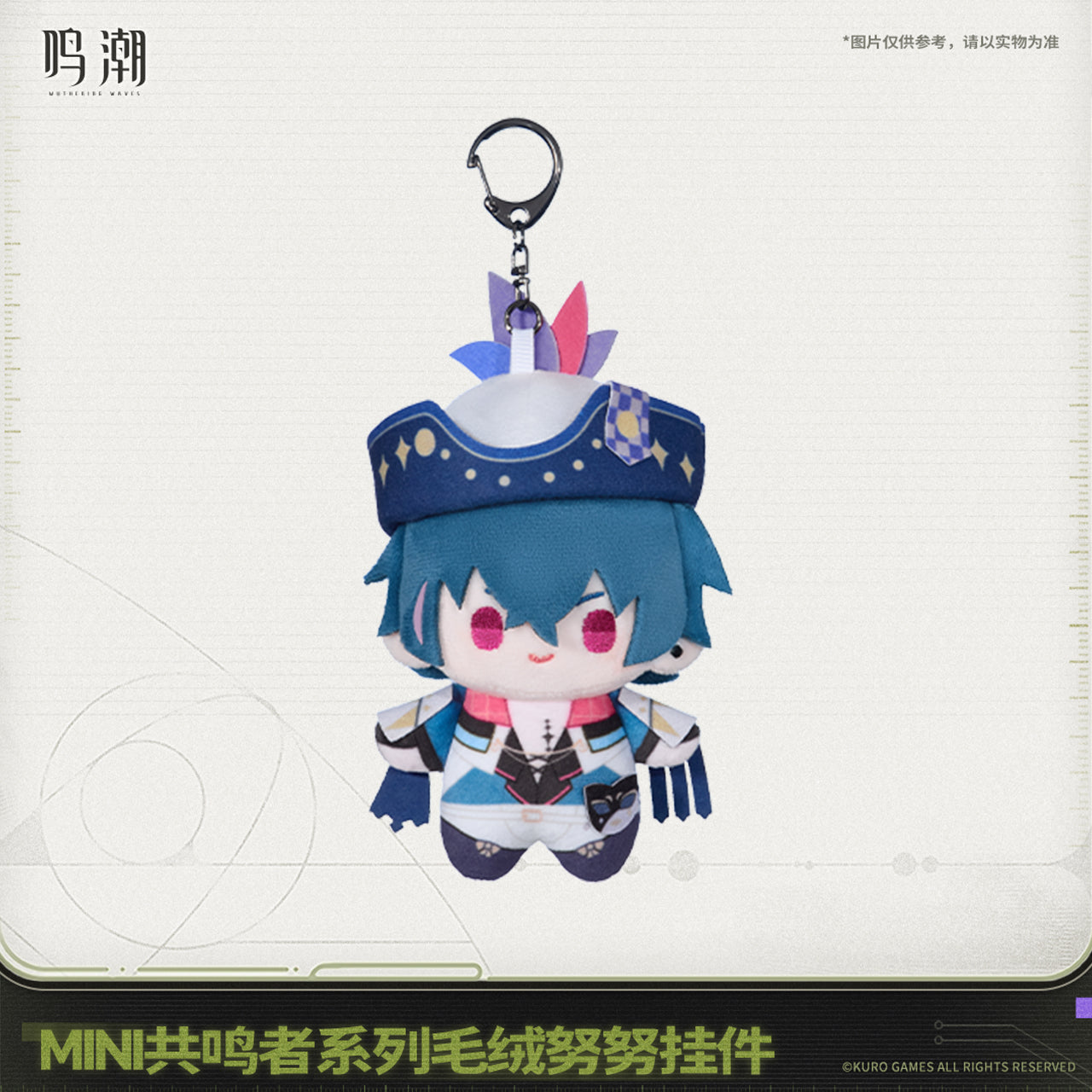 【Pre-Order】Wuthering Waves Mini Resonator Series Nuigurumi Plush