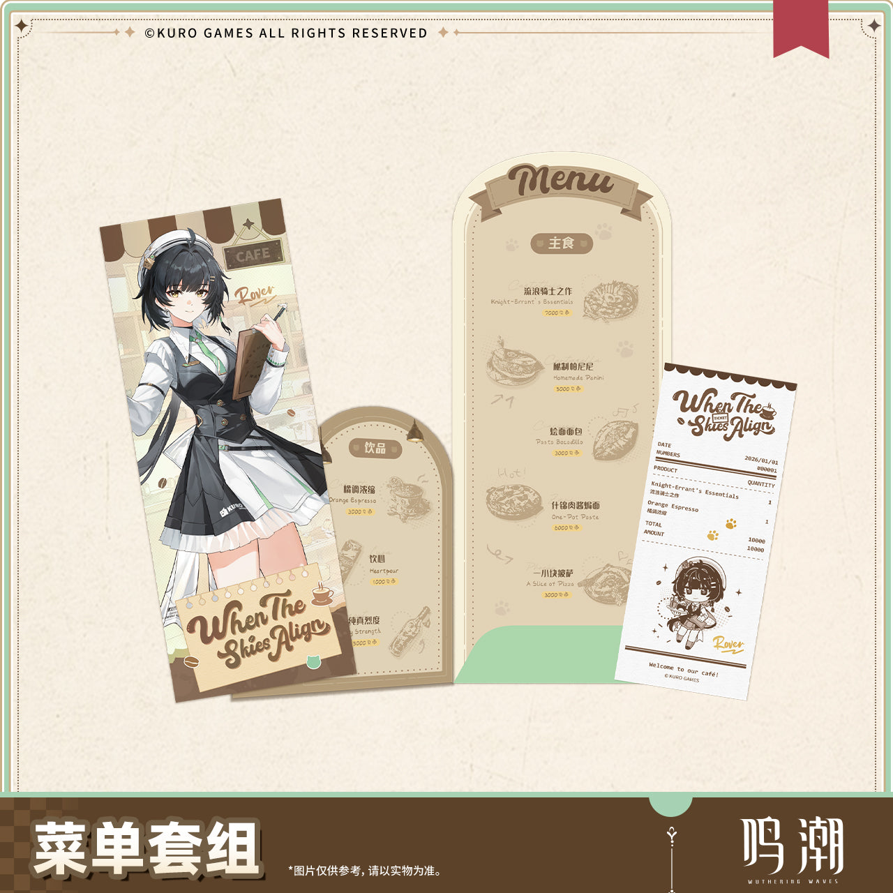 【Pre-Order】Wuthering Waves - When the Skies Align Themed Menu Holder Set