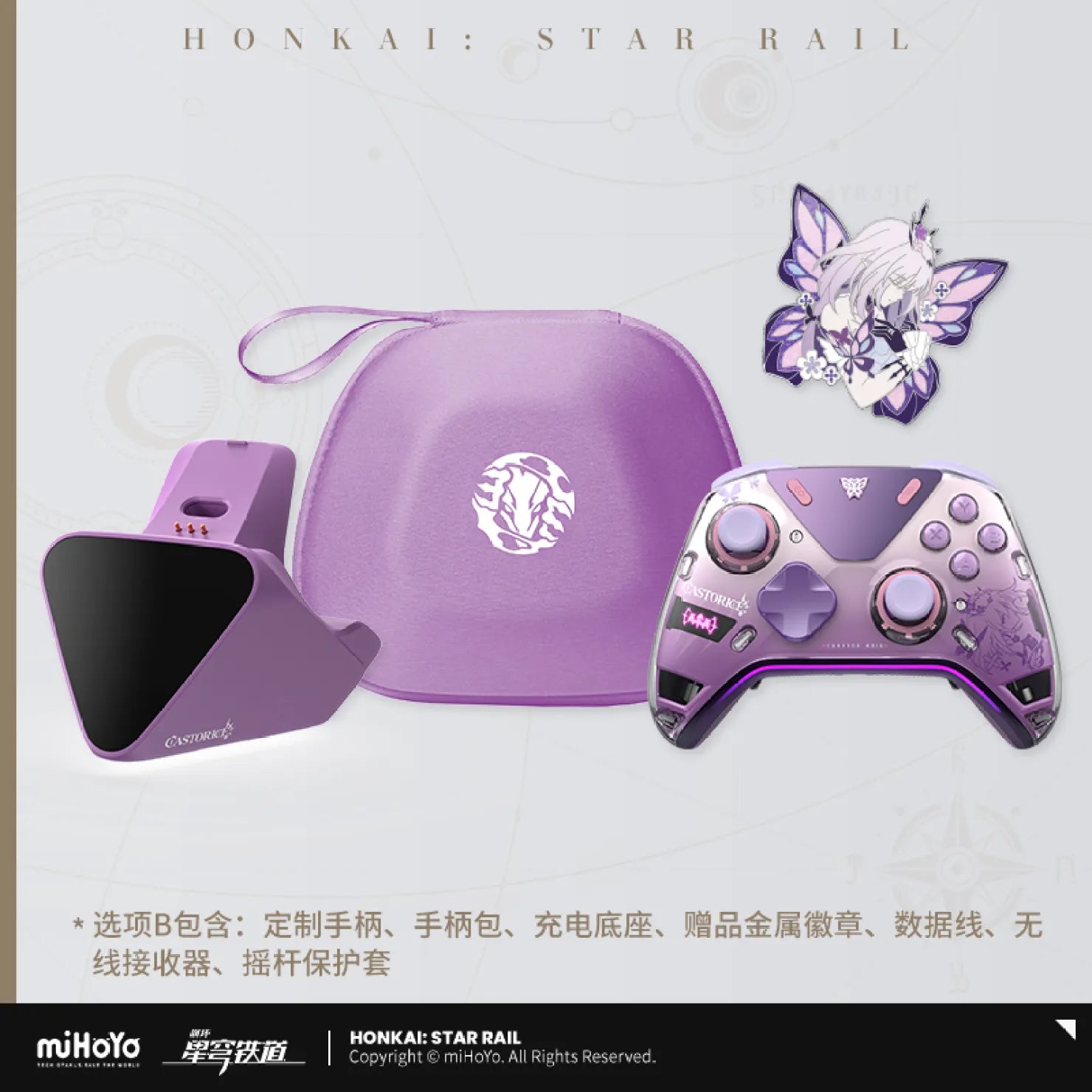 Pre-Order Honkai: Star Rail - Castorice Force Feedback Elite Game Controller