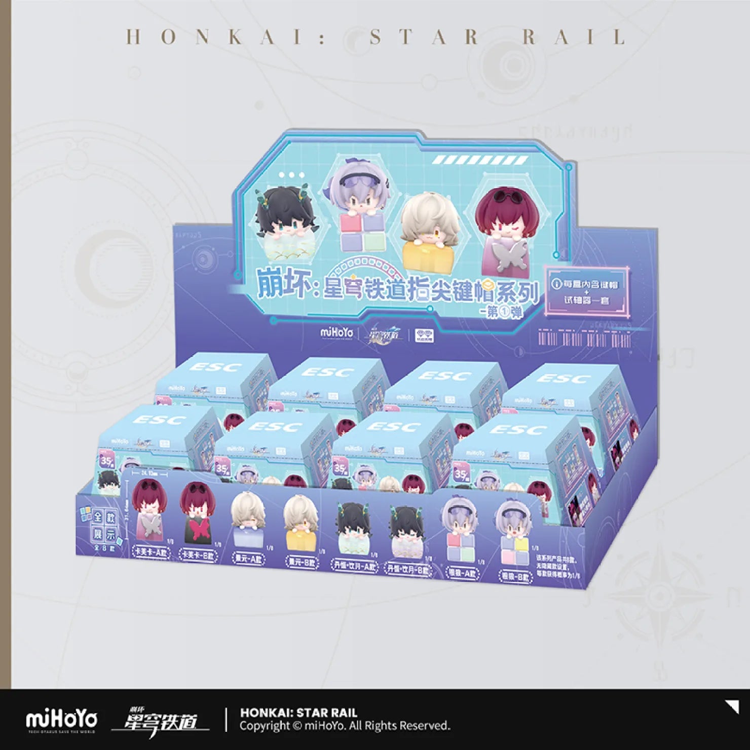 Honkai: Star Rail - Fingertip Keycap Vol.1