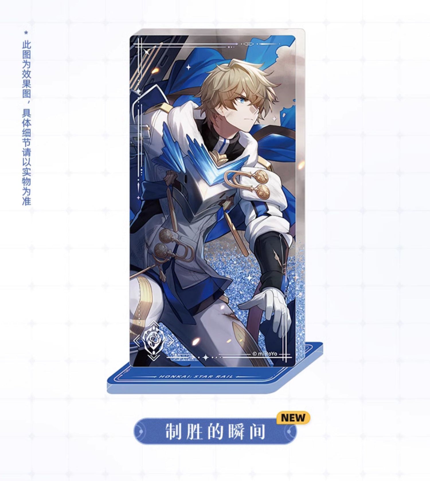 Honkai: Star Rail - Light Cone Series Quicksand Acrylic Standee