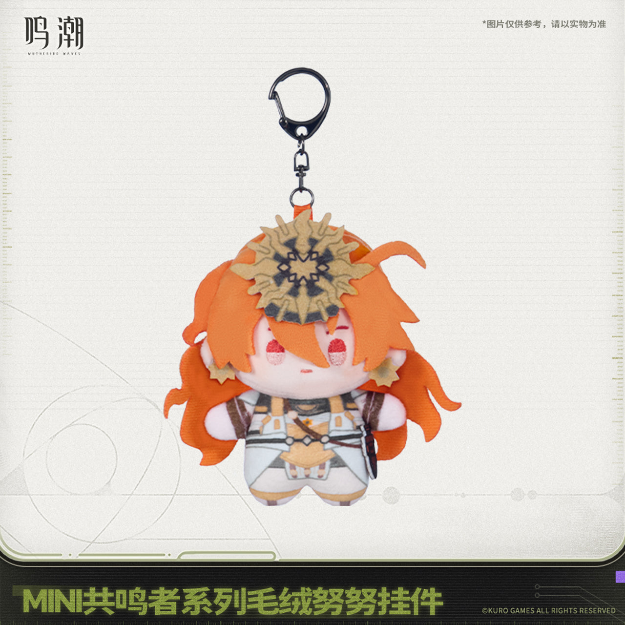 【Pre-Order】Wuthering Waves Mini Resonator Series Nuigurumi Plush