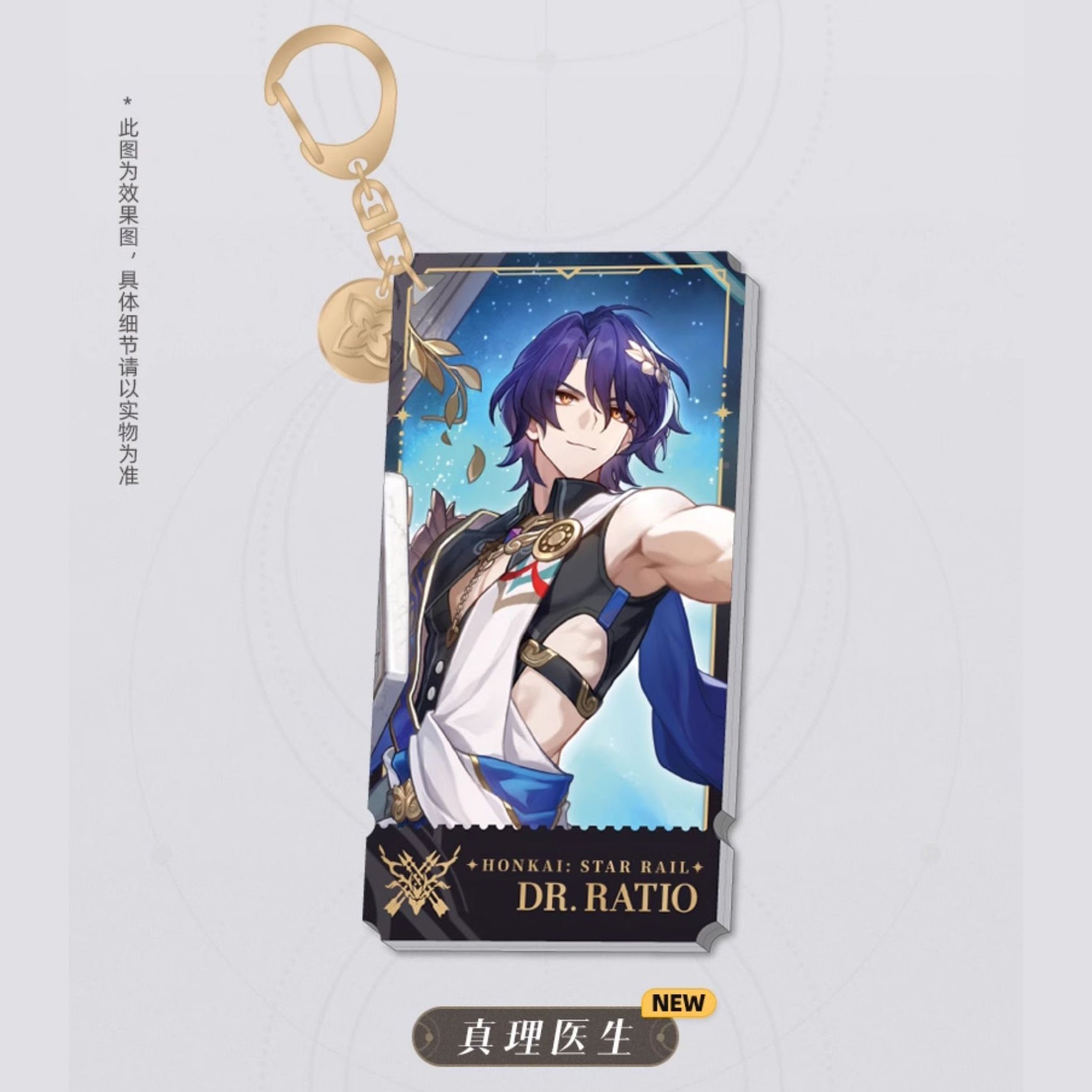 Honkai: Star Rail - Standing Design Series Keychain - The Hunt