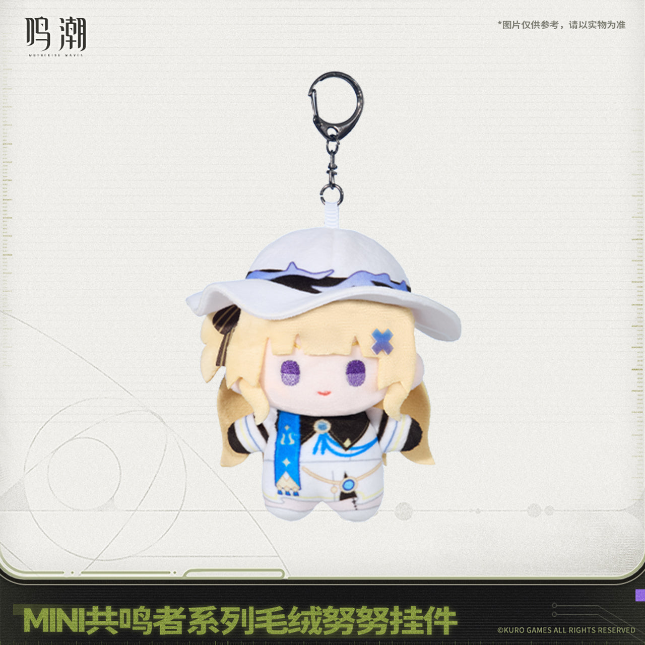 【Pre-Order】Wuthering Waves Mini Resonator Series Nuigurumi Plush