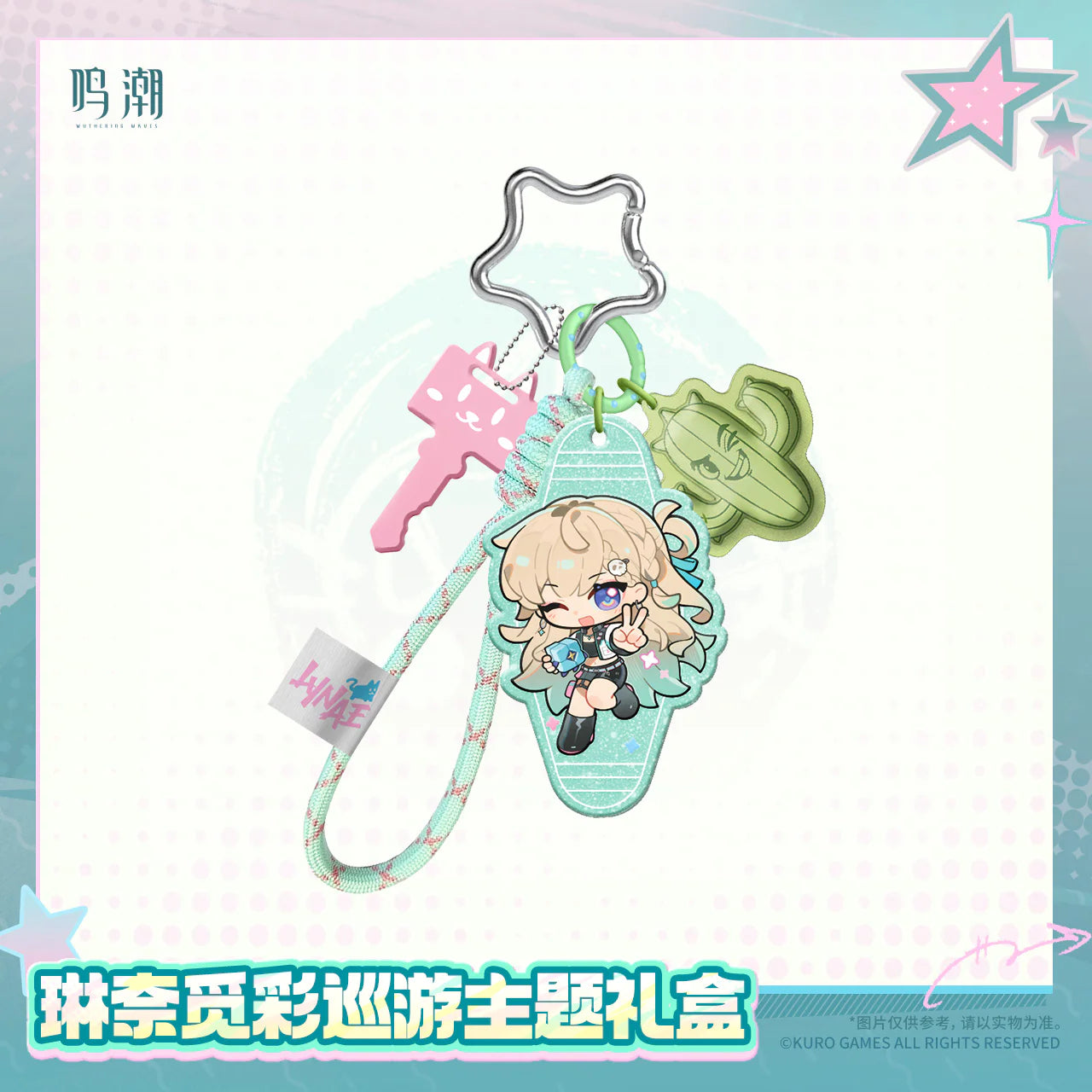 【Pre-Order】Wuthering Waves - Lynae Rainbow Parade Themed Gift Box