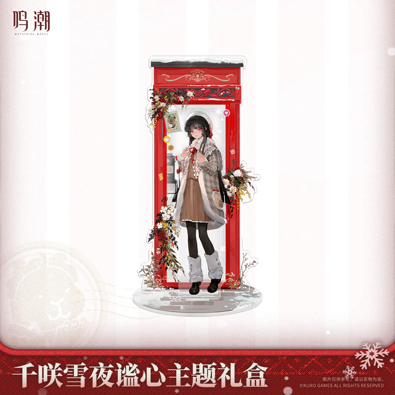 【Pre-Order】Wuthering Waves - Chisa Winter Nocturne Themed Gift Box