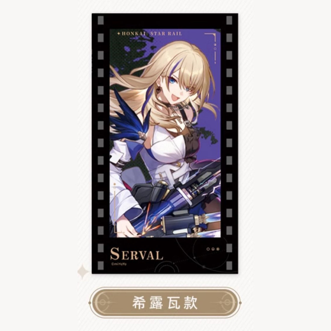 Honkai: Star Rail - All-Stars Invite Series Film Card