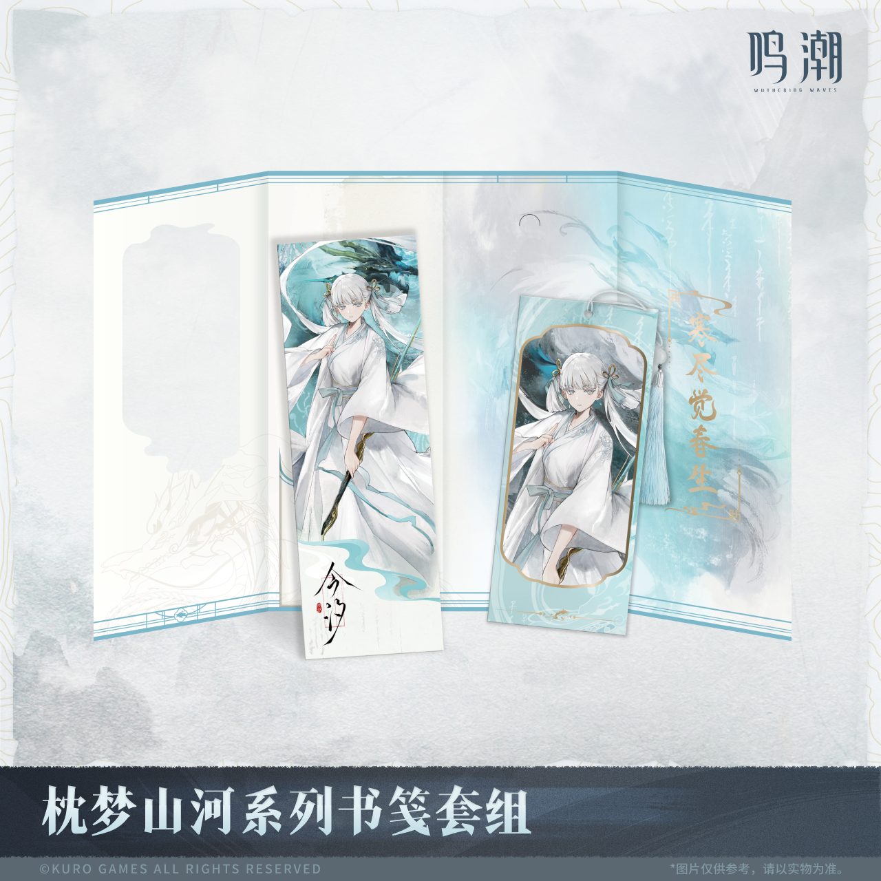 Pre-Order Wuthering Waves - Inkwash Reverie Series Bookmarks Set