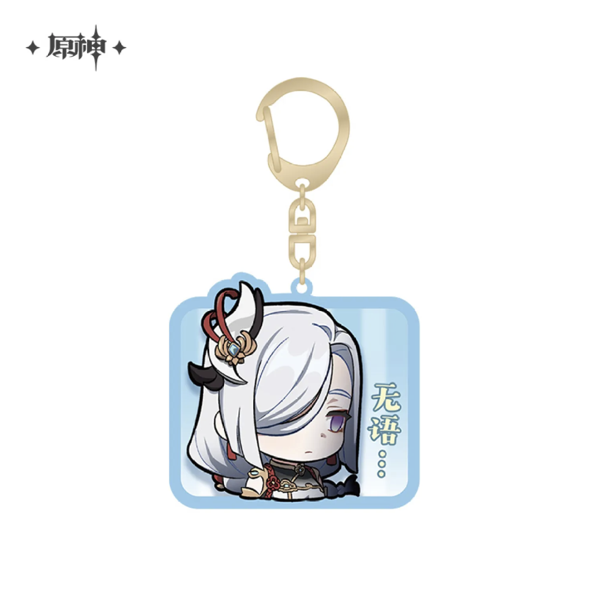 Genshin Impact - Liyue Character Chibi Keychain