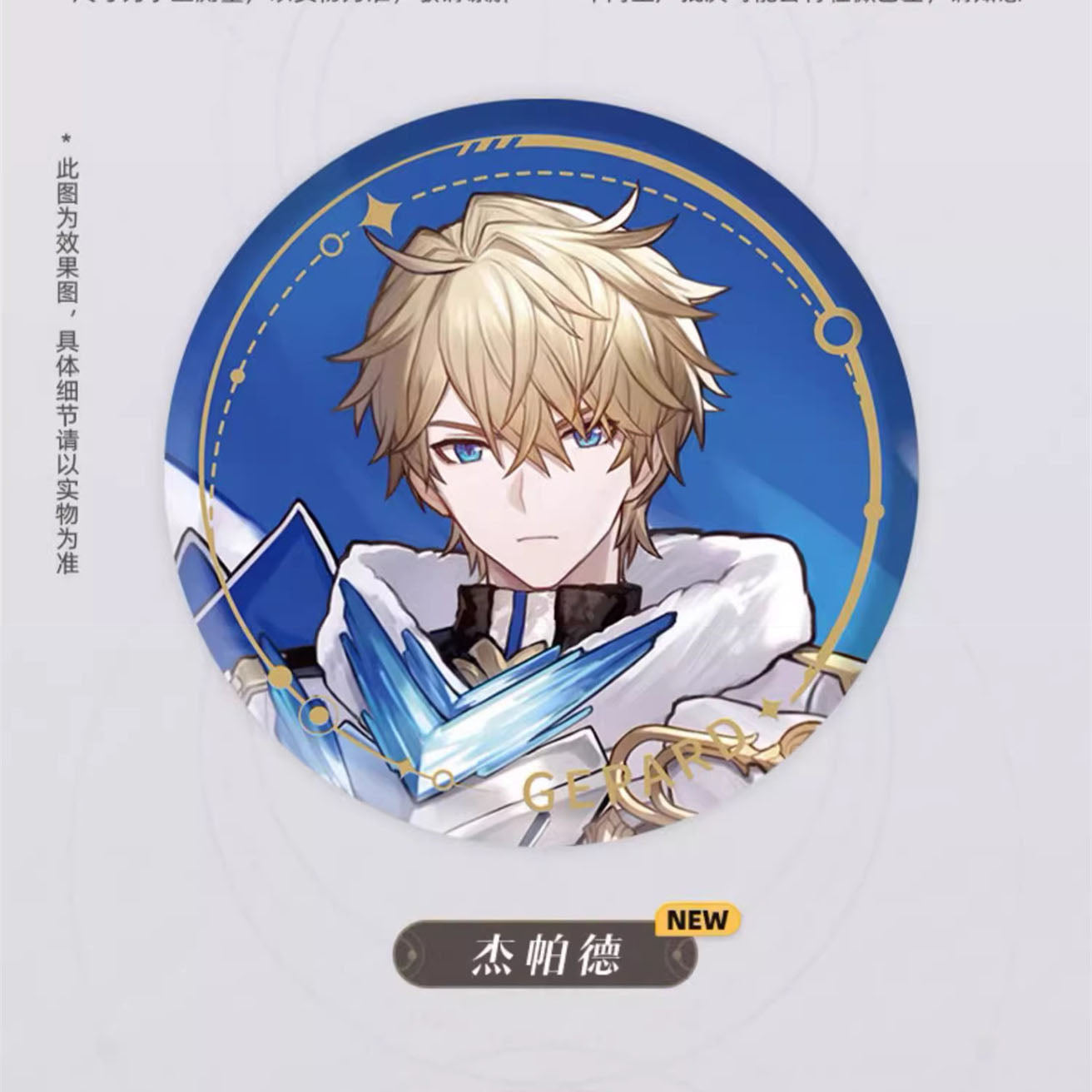 Honkai: Star Rail - Standing Design Series Badge- The Preservation