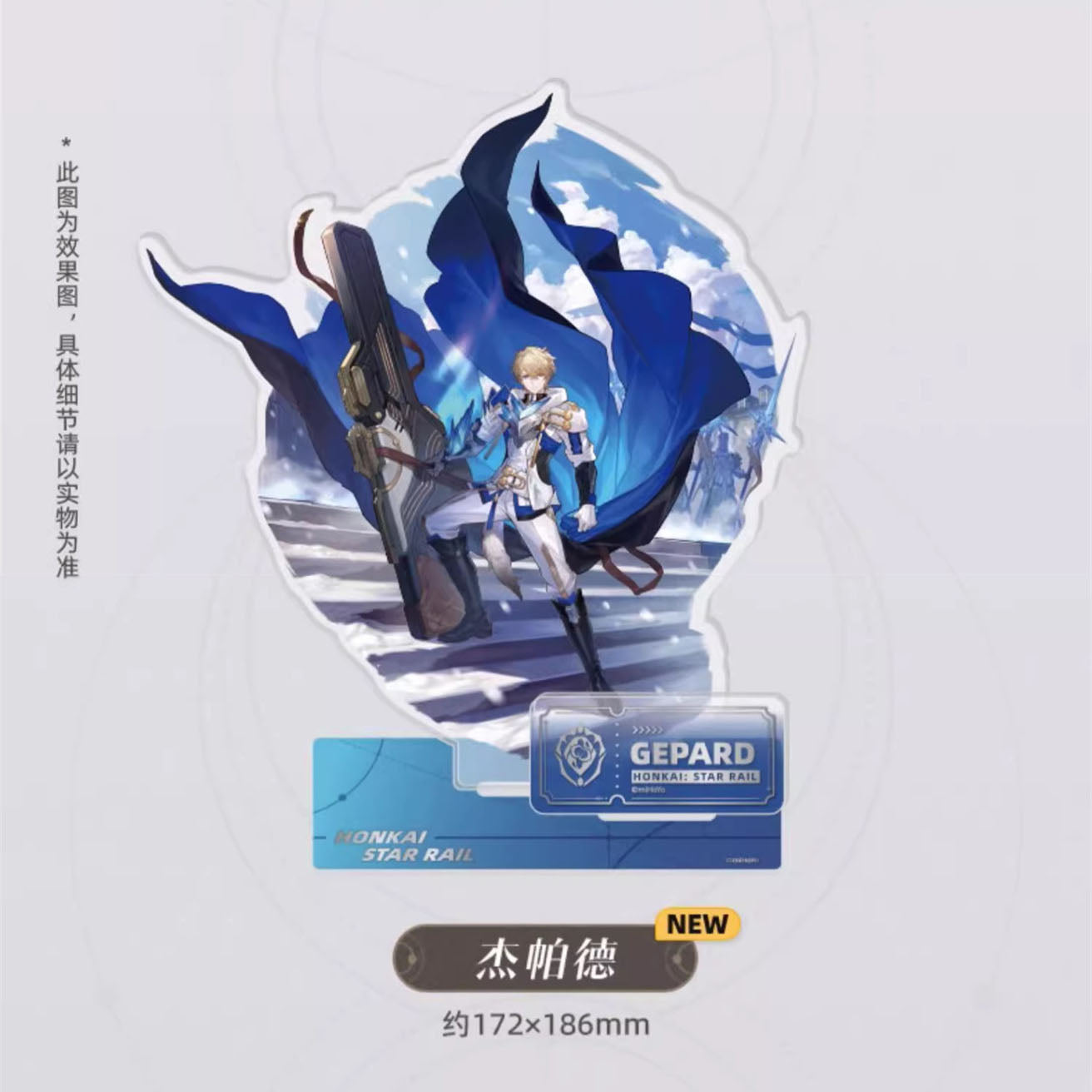 Honkai: Star Rail - Standing Design Series Acrylic Standee - The Preservation