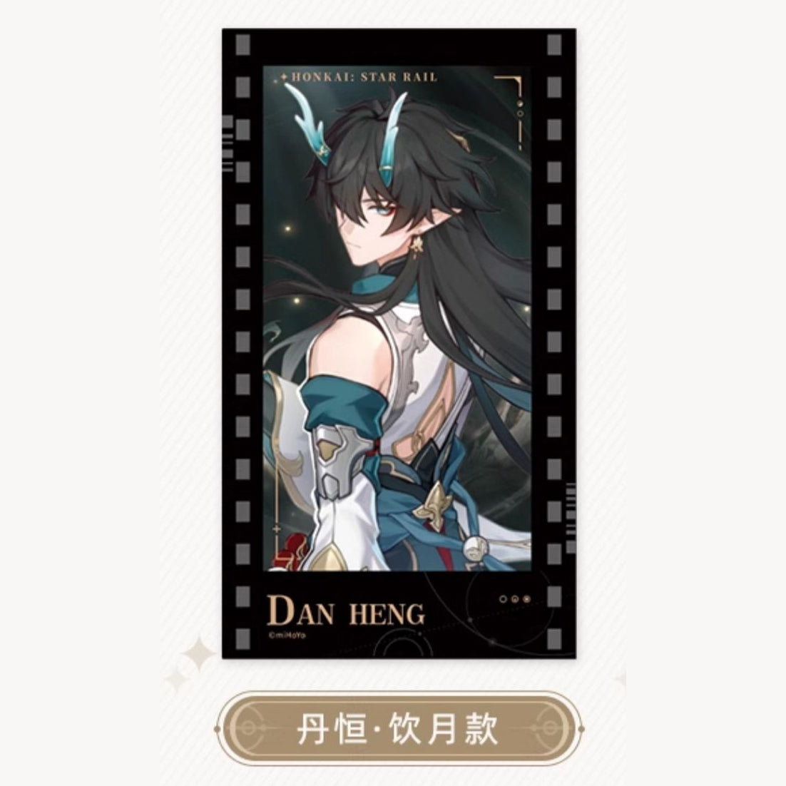 Honkai: Star Rail - All-Stars Invite Series Film Card
