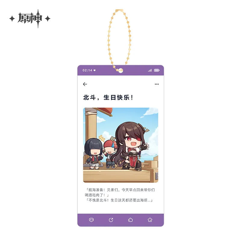 Genshin Impact - Auspicious Moments Series Acrylic Keychain