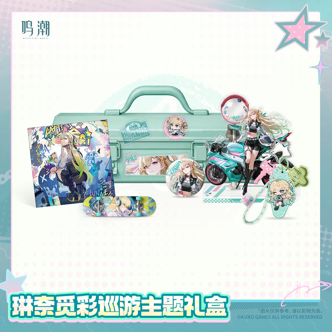 【Pre-Order】Wuthering Waves - Lynae Rainbow Parade Themed Gift Box