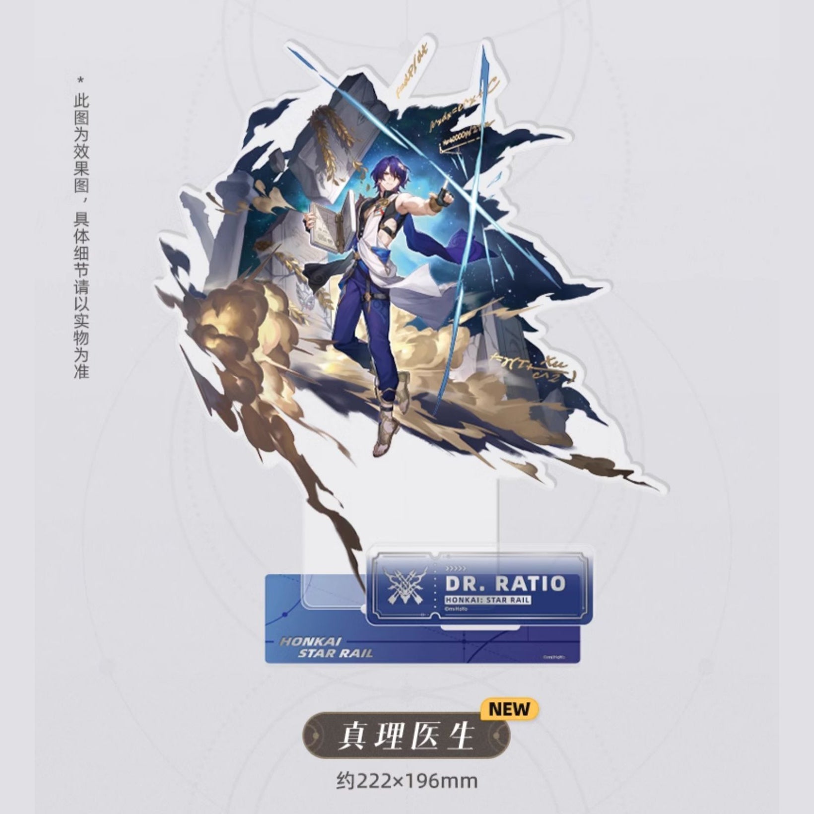 Honkai: Star Rail - Standing Design Series Acrylic Standees - The Hunt