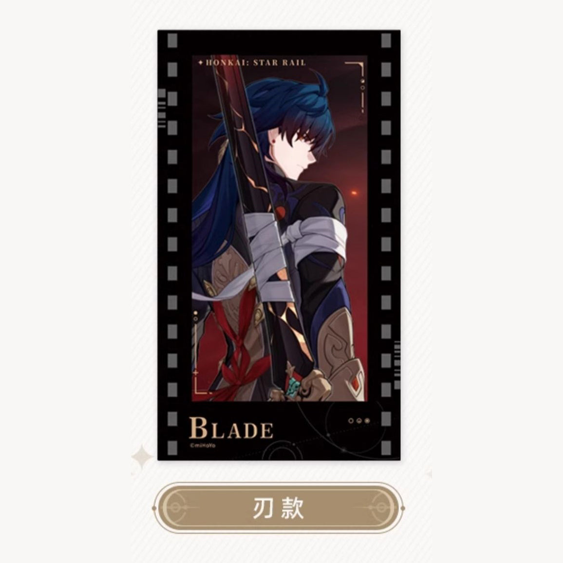 Honkai: Star Rail - All-Stars Invite Series Film Card