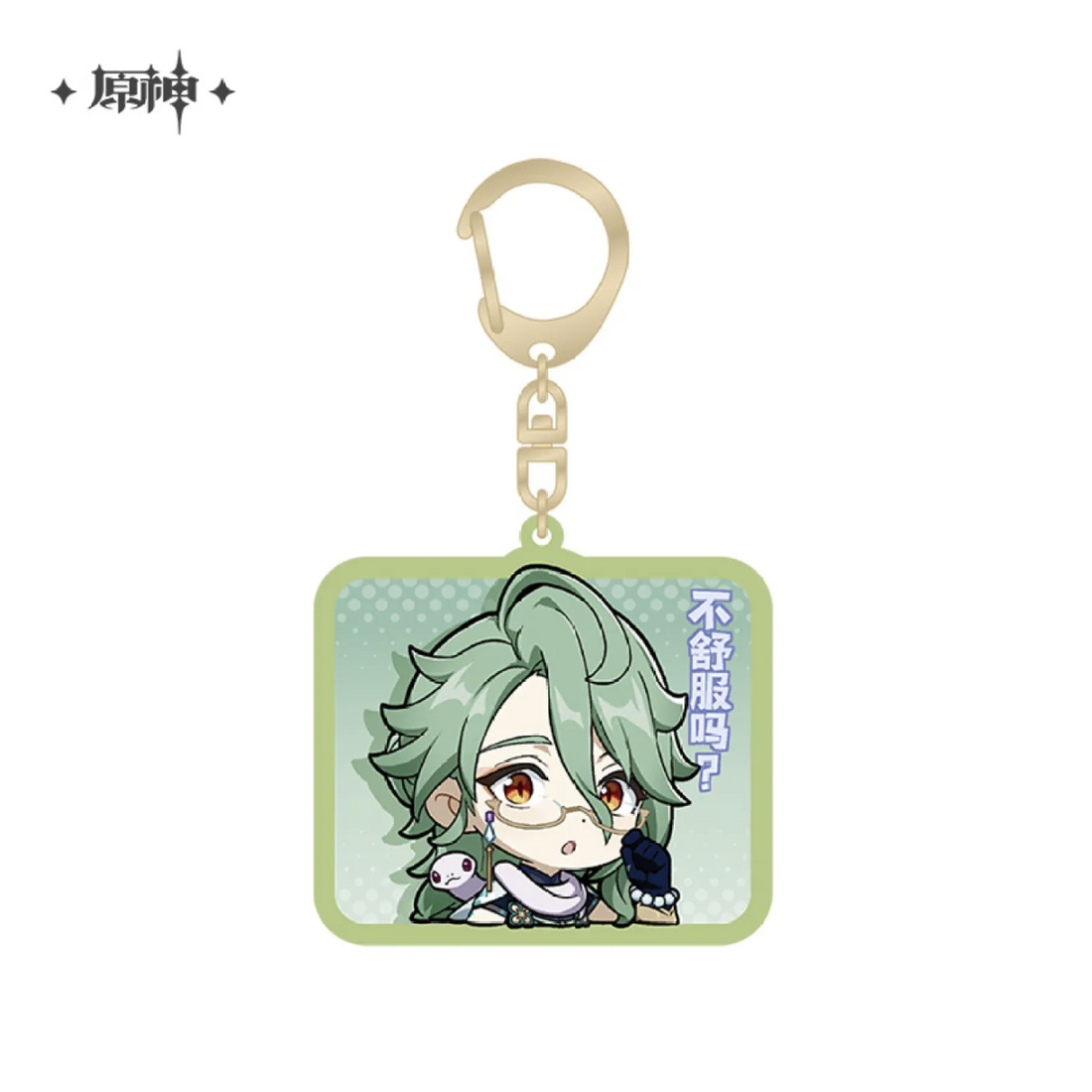 Genshin Impact - Liyue Character Chibi Keychain