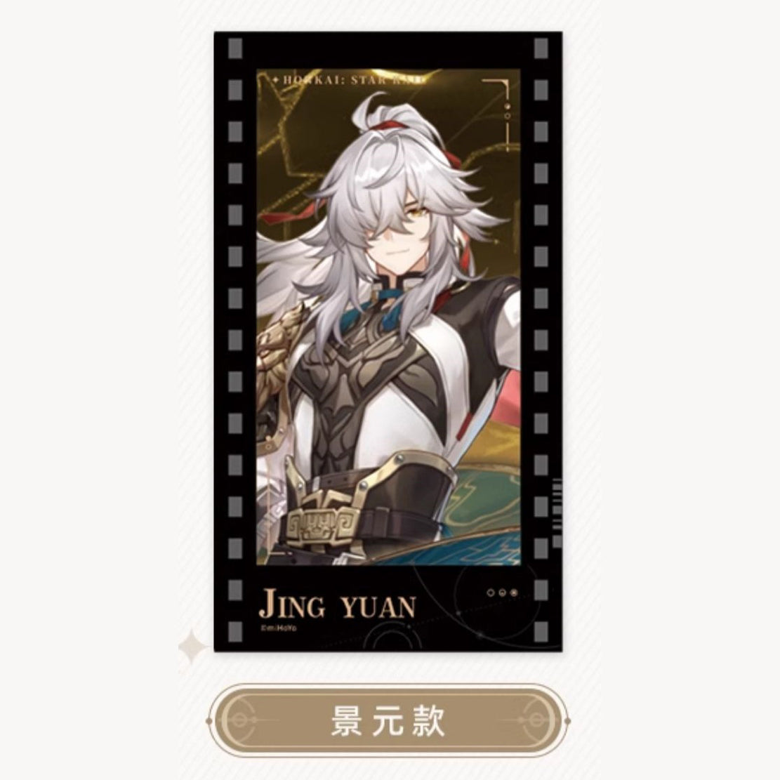 Honkai: Star Rail - All-Stars Invite Series Film Card