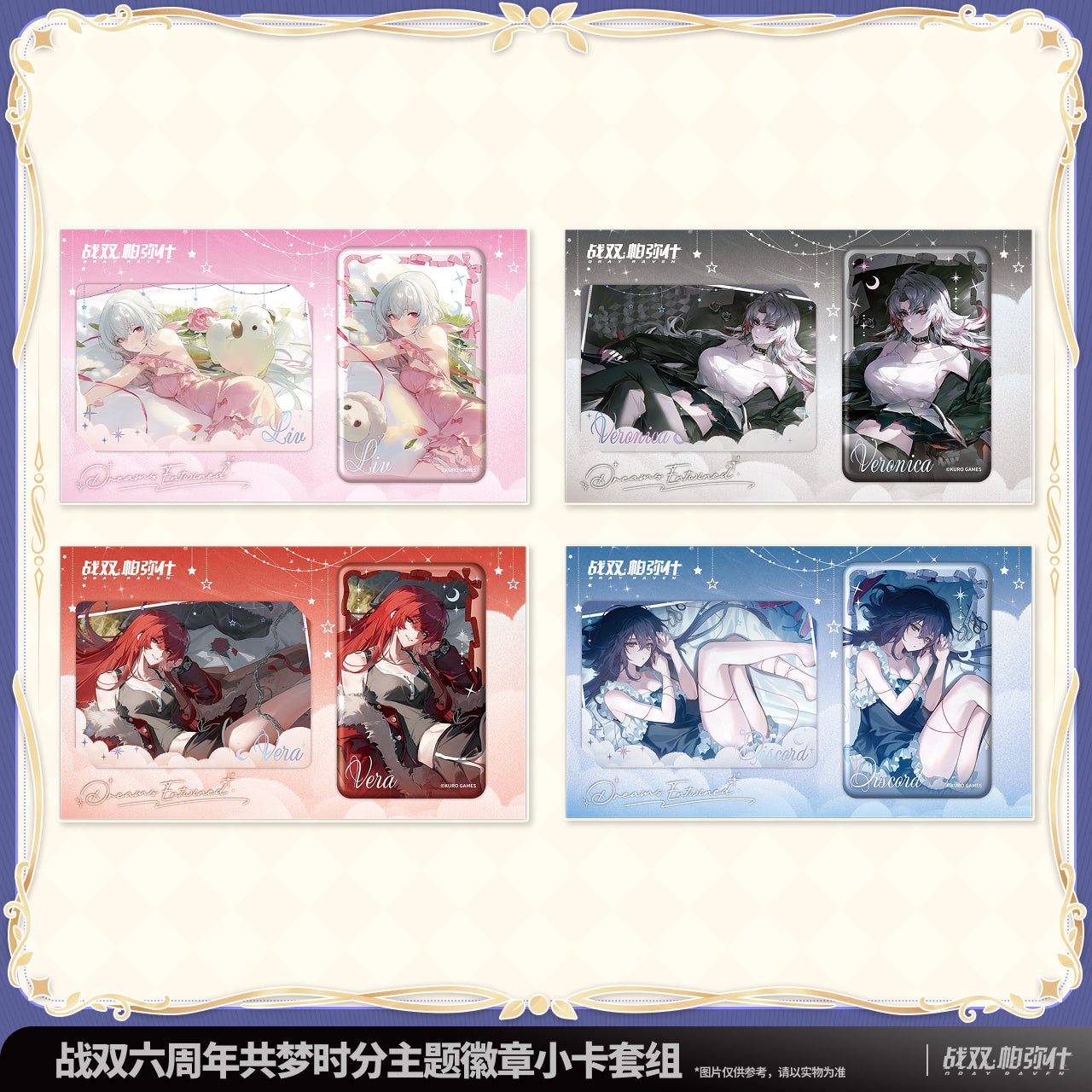 Pre-Order Punishing: Gray Raven - 6th Anniversary Dreams Entwined Badge Mini Card Set