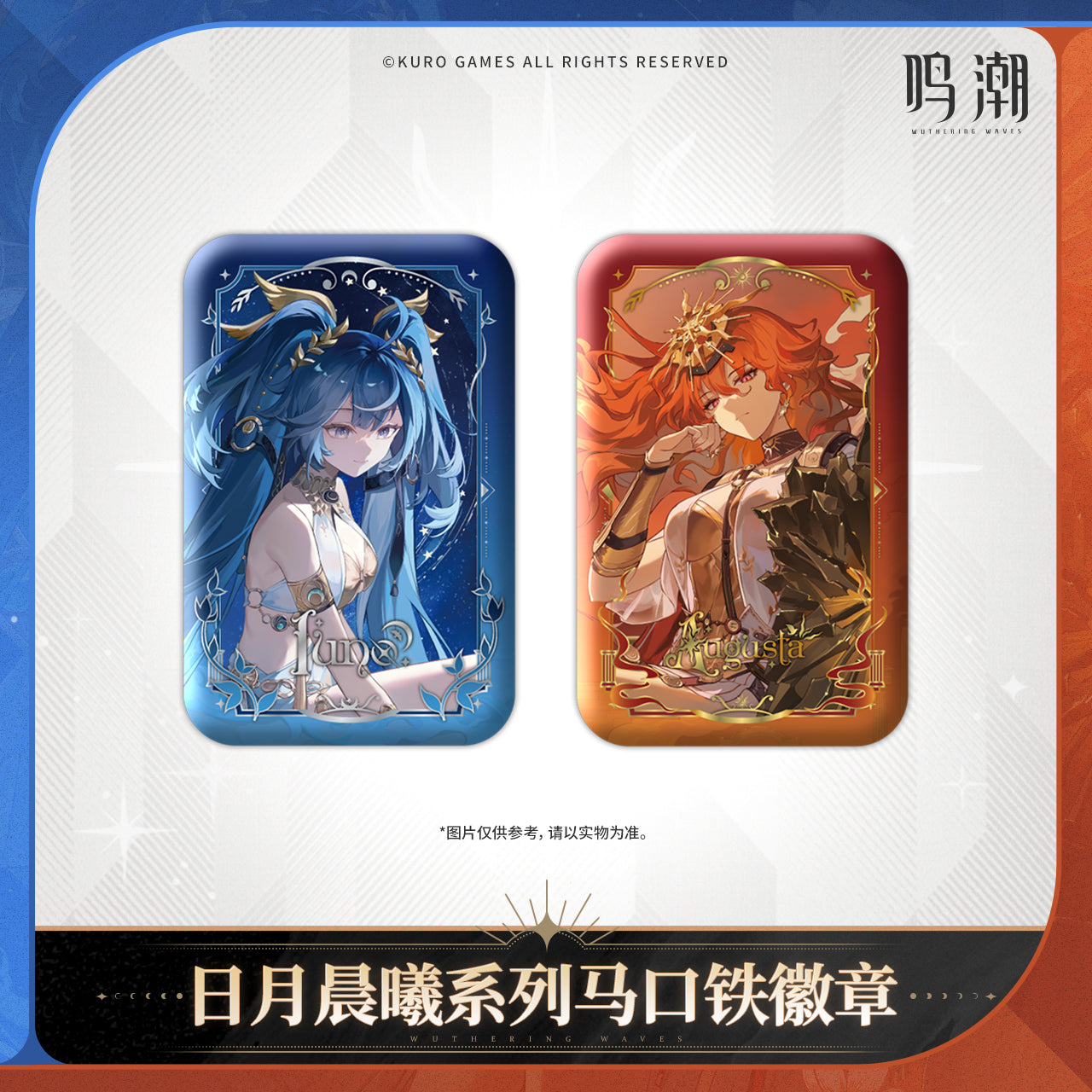 Wuthering Waves - Sun, Moon, Dawnbreak Series Tin Badge