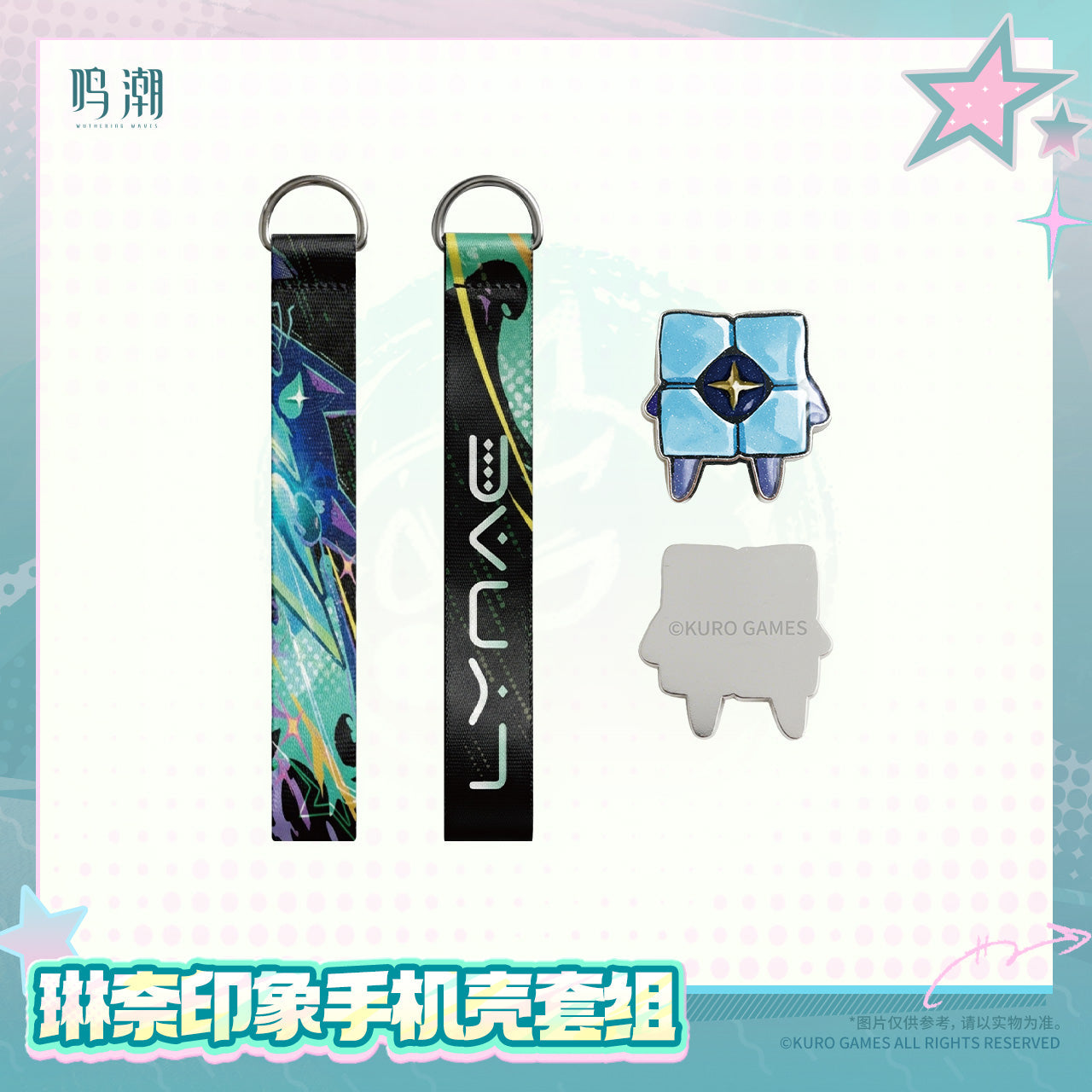 【Pre-Order】Wuthering Waves - Resonator Themed Lynae's Motif Phone Case Set