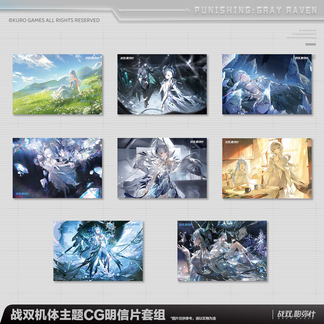 Pre-Order Punishing: Gray Raven Frame CG Postcard Set