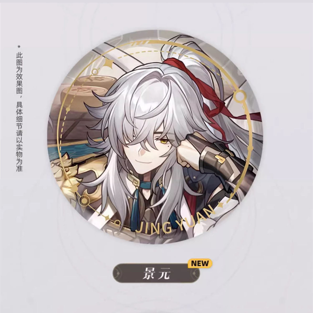 Honkai: Star Rail - Standing Design Series Badge - The Erudition