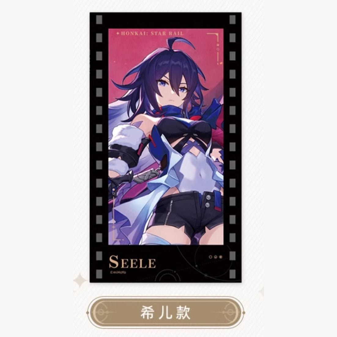 Honkai: Star Rail - All-Stars Invite Series Film Card